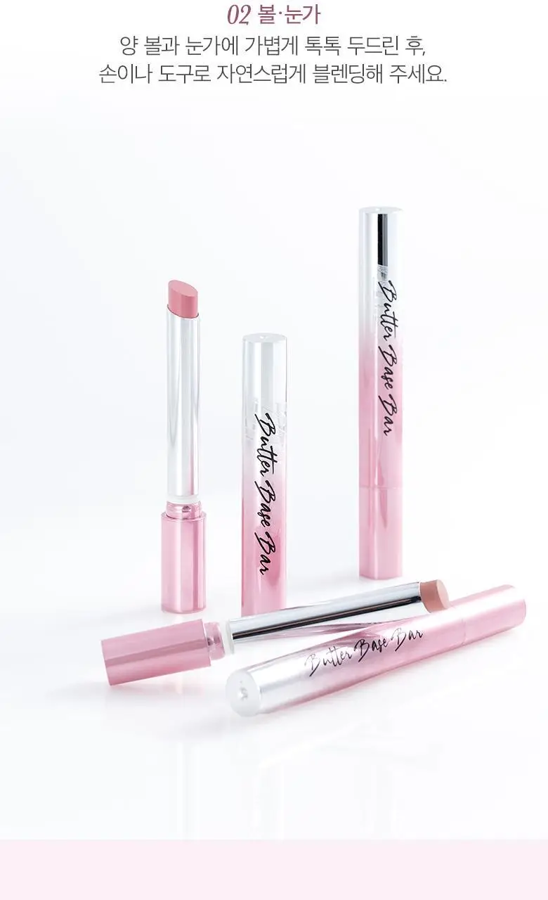 [NEW] 머지 버터 베이스 바 4 colors 상세페이지 16
